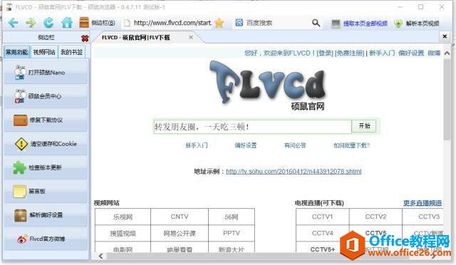 PPT制作辅助工具使用技巧