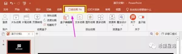 推荐！办公必备，Office插件合集