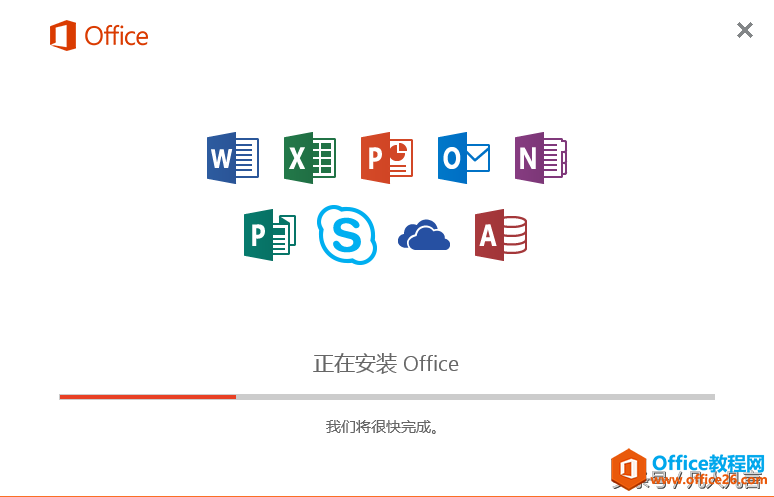 office软件怎样安装与激活