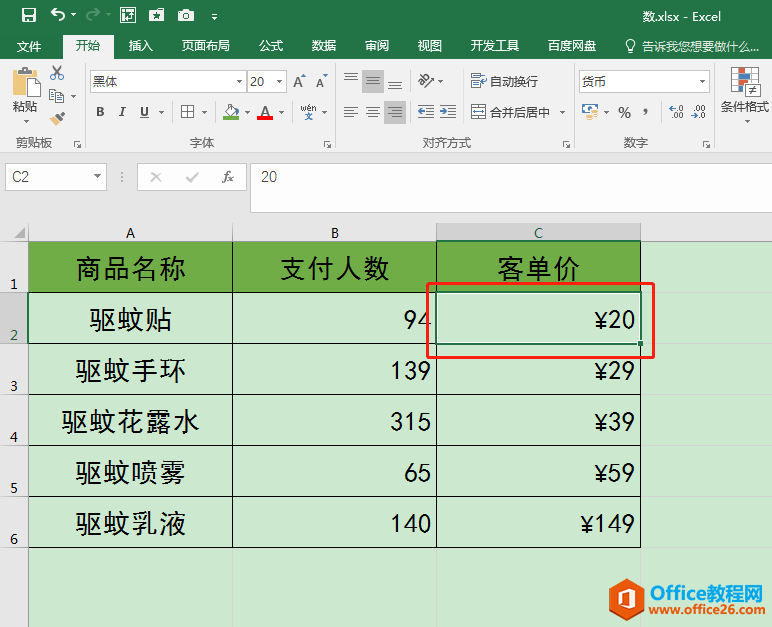 在Excel工作表中编辑单元格后，一回车活动单元格就跳转怎么办？