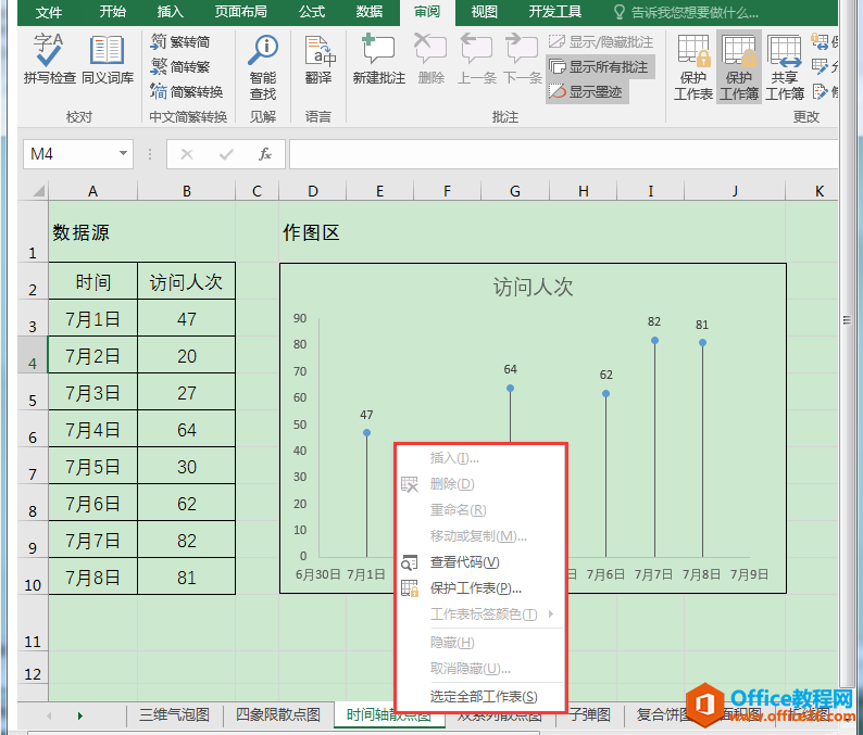 Excel办公技巧：如何设置工作簿打开密码和保护工作簿结构？