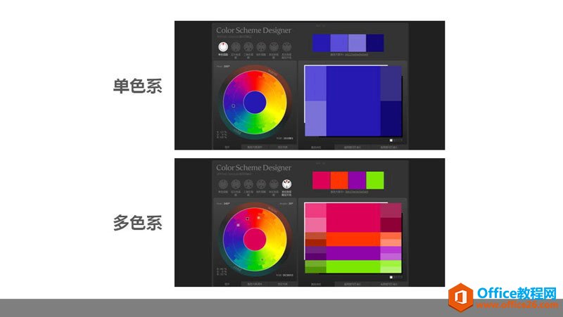 扁平化PPT设计制作教程_PPT颜色与色块