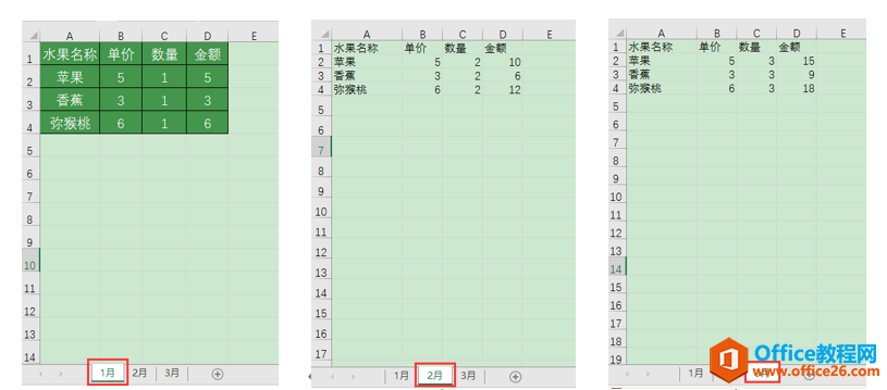 Excel办公技巧：如何将工作表格式快速批量应用到其他表格？