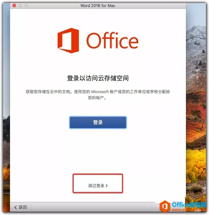 Microsoft Office 2019 for Mac v16.31 VL大企业批量激活版