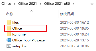 Office 2021 下载安装