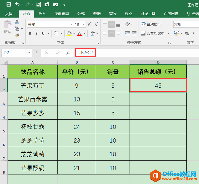 Excel办公技巧：单元格公式的复制、显示和隐藏保护办法