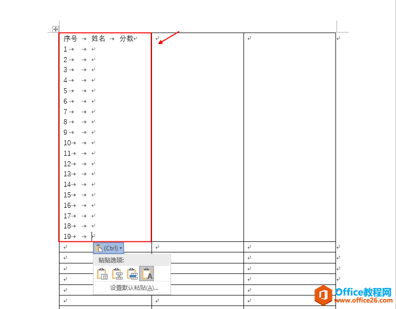 Excel表格复制粘贴到Word表格的三种情况