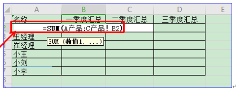 WPS多表格合并计算，你会吗？