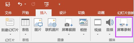 office 2016的新增功能PPT篇，你知道几个？