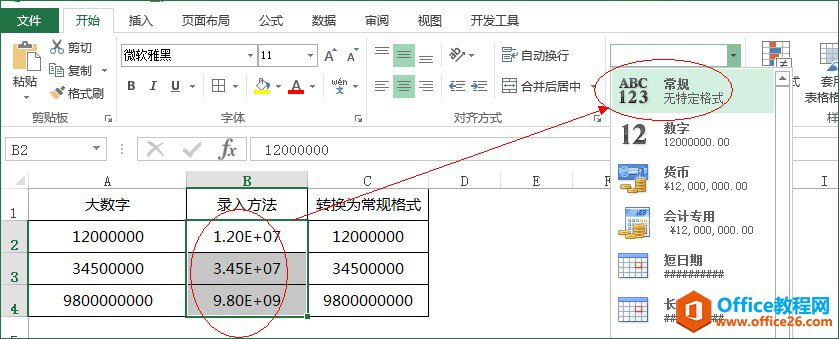 Excel操作技巧教程：Excel末尾自动填充录入多个0的技巧