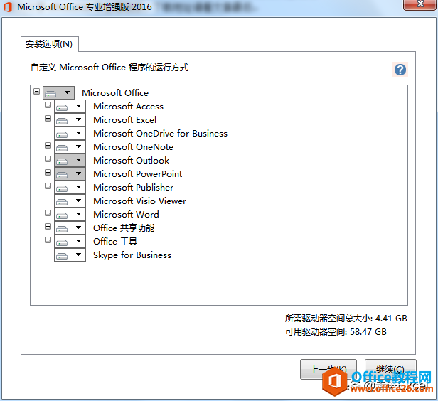 「资源分享」office2016专业增强版 安装破解教程及资源免费分享