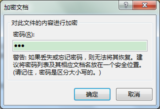 Excel办公技巧:如何设置工作簿打开密码和保护工作簿结构?