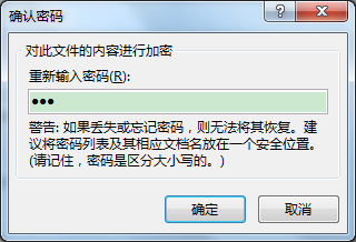Excel办公技巧:如何设置工作簿打开密码和保护工作簿结构?