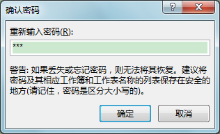 Excel办公技巧:如何设置工作簿打开密码和保护工作簿结构?