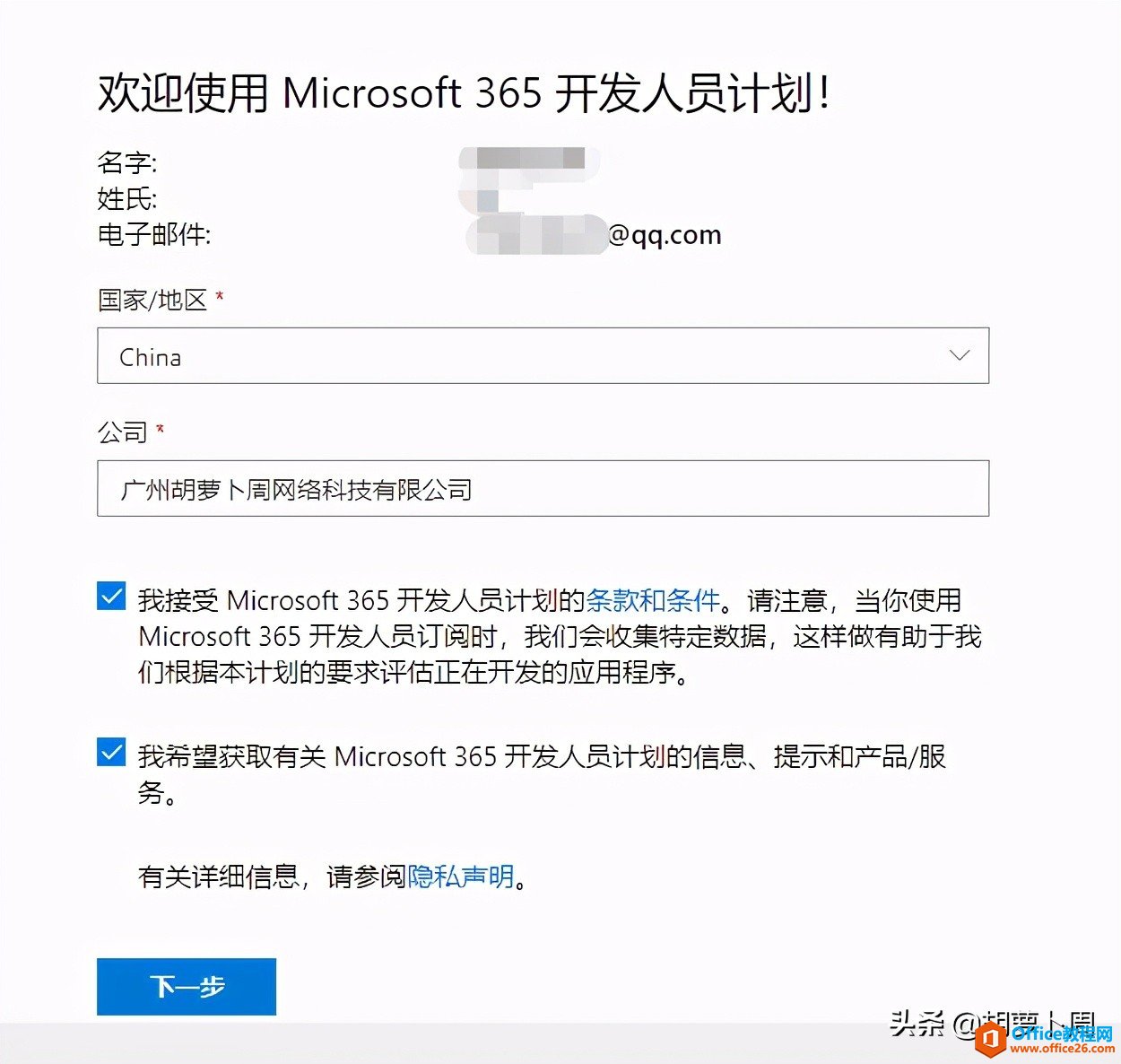 微软大范围封杀盗版Office，白嫖时代要结束了？