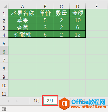 Excel办公技巧：如何将工作表格式快速批量应用到其他表格？