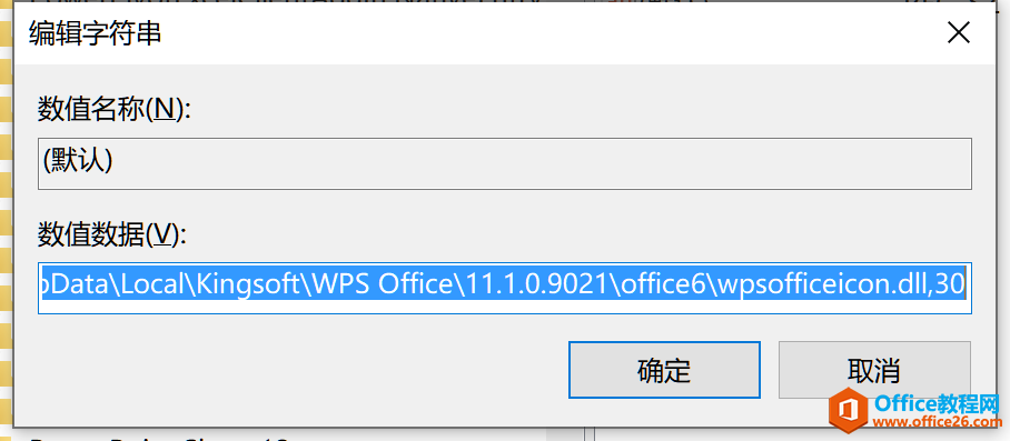 office图标空白异常解决方法