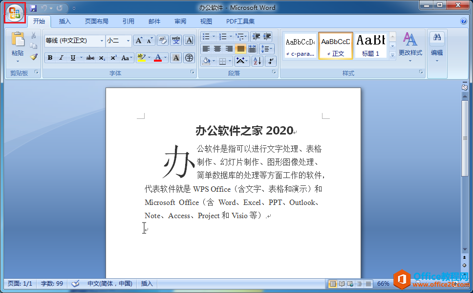 Office 2007 ed2k word打开很慢怎么解决？