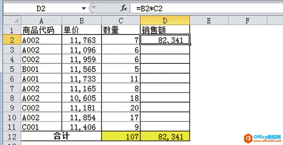 Excel框线全部统一为同一种类