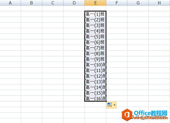 某个学校高一有20个班，在Excel中怎样快速输入班级的名称