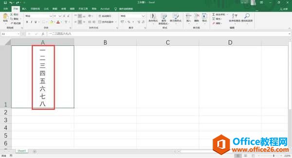 Excel中如何让文字竖排显示