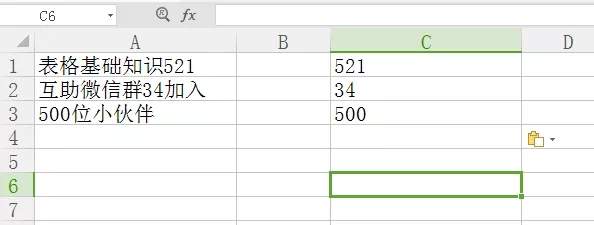 如何在Excel表格中快速提取文字或者数字