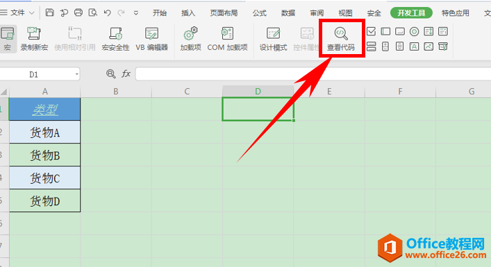 表格技巧—如何在Excel中编辑宏