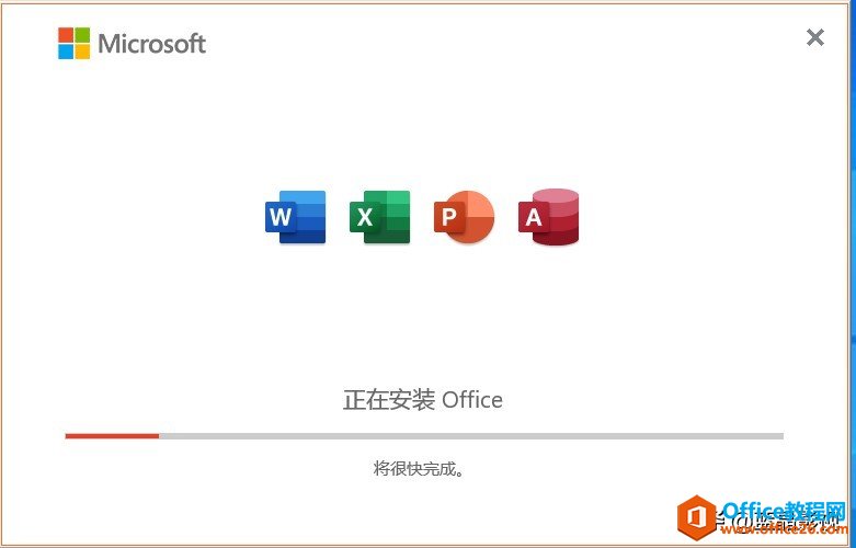 安装Office 2021预览版，尝鲜新特性