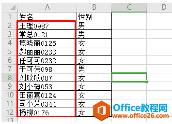 WPS表格快速删除无规律数据有妙招，你知道吗？