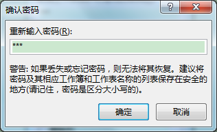 Excel办公技巧：如何设置工作表整体或局部保护？