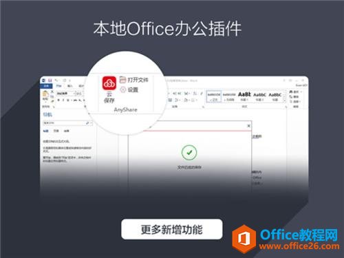 office关闭不必要的插件加载项解决文档打开慢问题