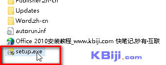 Office 2010安装教程_如何安装office2010