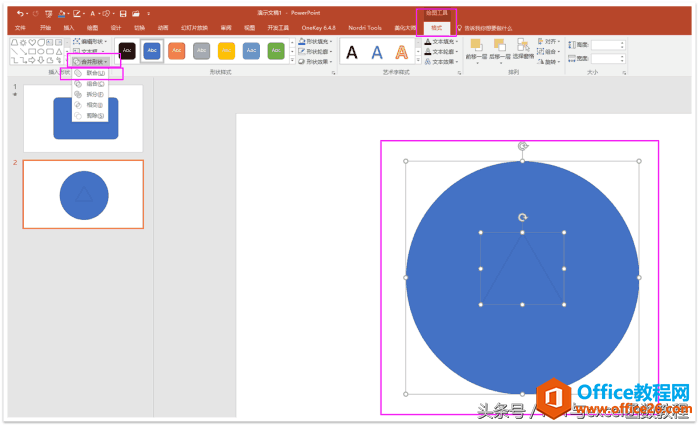 office2016新功能讲解，是PPT动画一大亮点！