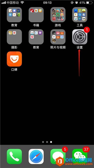 iphone怎么设置短信铃声