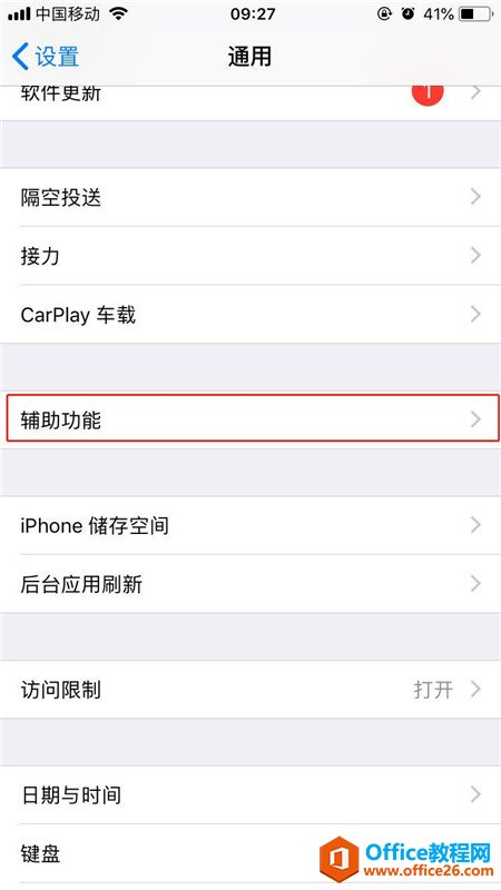 iphone怎么使用放大器