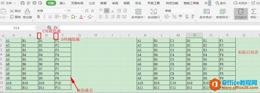 表格技巧—Excel中如何不复制隐藏的单元格