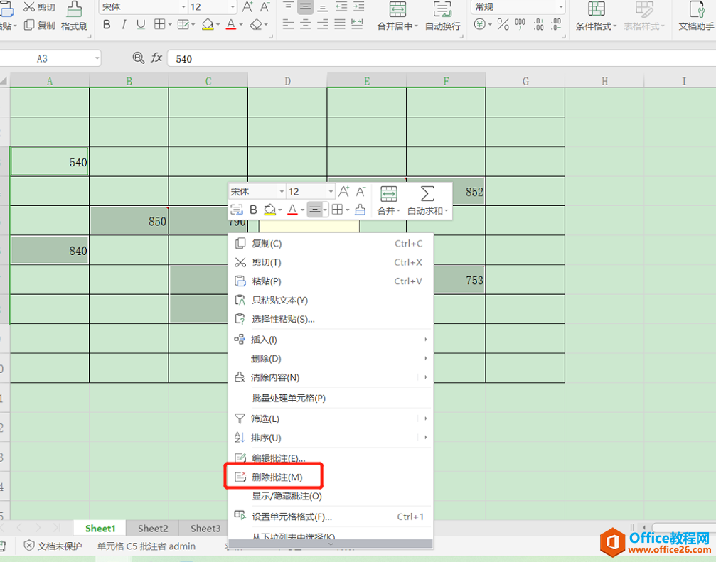 表格技巧—如何快速删除 Excel 表格中的批注
