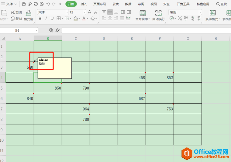 表格技巧—如何快速删除 Excel 表格中的批注