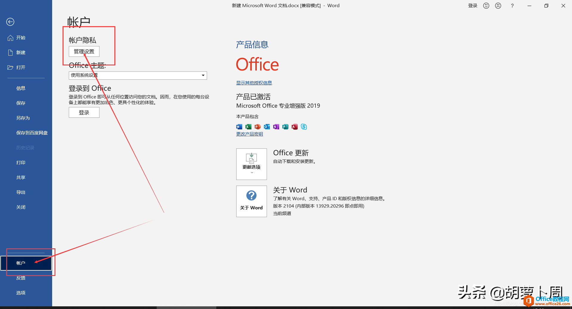 微软大范围封杀盗版Office，白嫖时代要结束了？