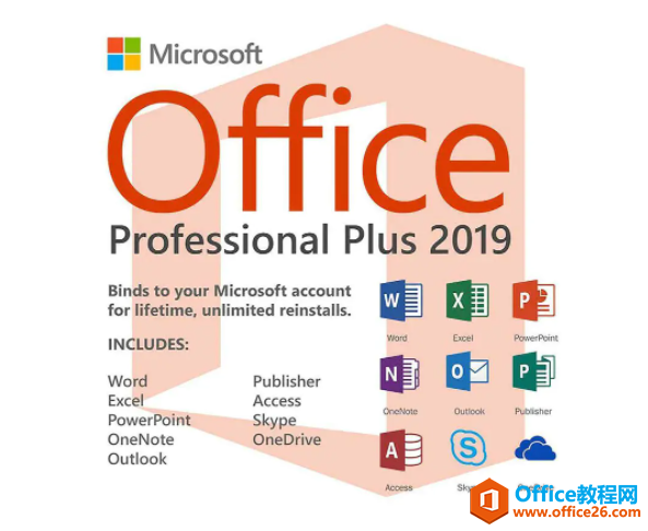 Office2019