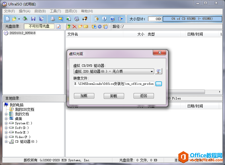 office2007安装包的语言不受系统支持怎么办？4