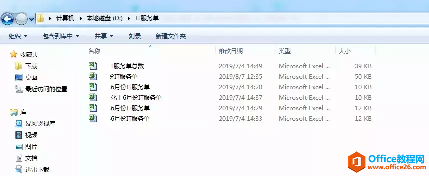 开始菜单里office中的excel不见了,其他的都在,怎么办?