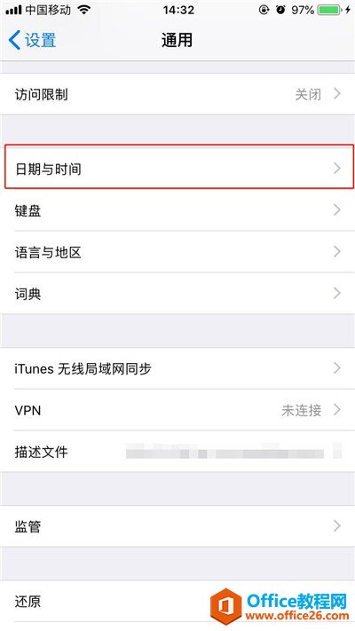 iphone怎么设置时间