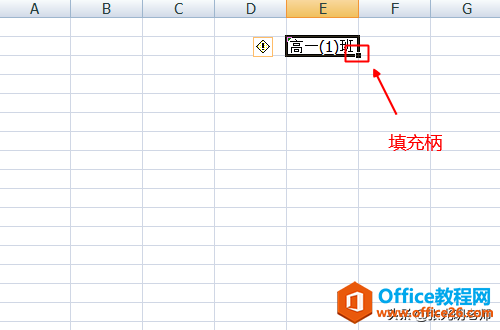 某个学校高一有20个班，在Excel中怎样快速输入班级的名称