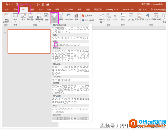 office2016新功能讲解，是PPT动画一大亮点！