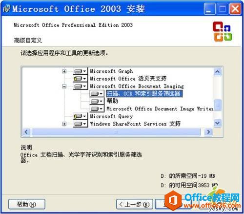 Office组件把PDF文件转成Word文档(Office图片识别技术)