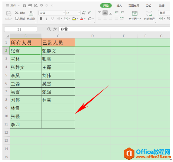 WPS应用技巧---巧用条件格式标记谁没签到