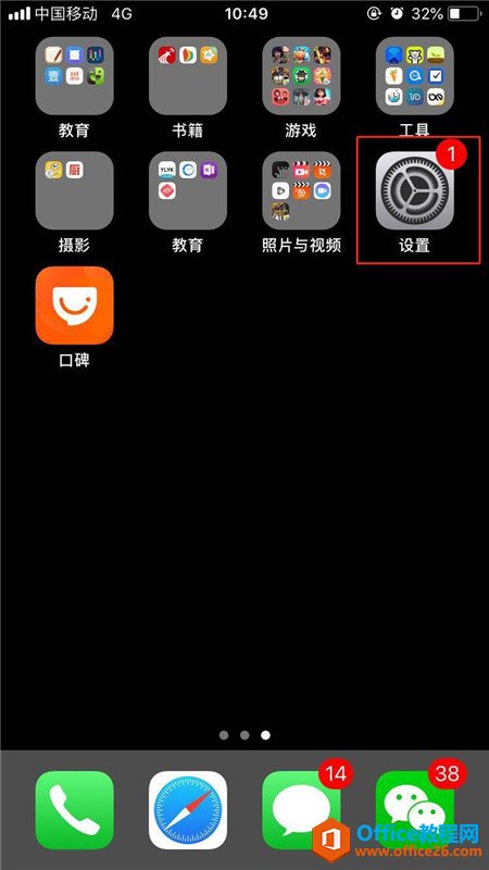 iphone怎么关闭imessage