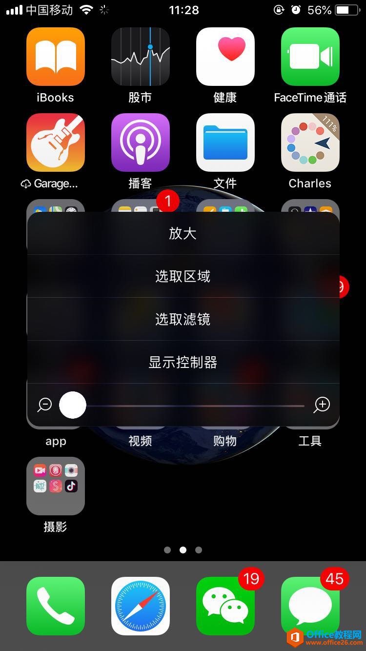 iphone怎么屏幕缩放