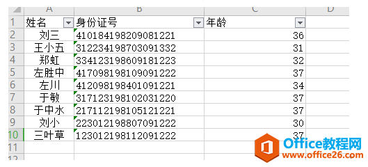 WPS如何快速删除表格中的空行